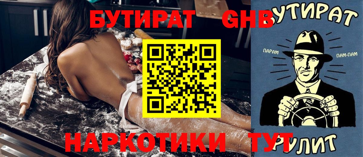 Сегежа  Бутират буратино  БУТИРАТ  Вход с VPN 