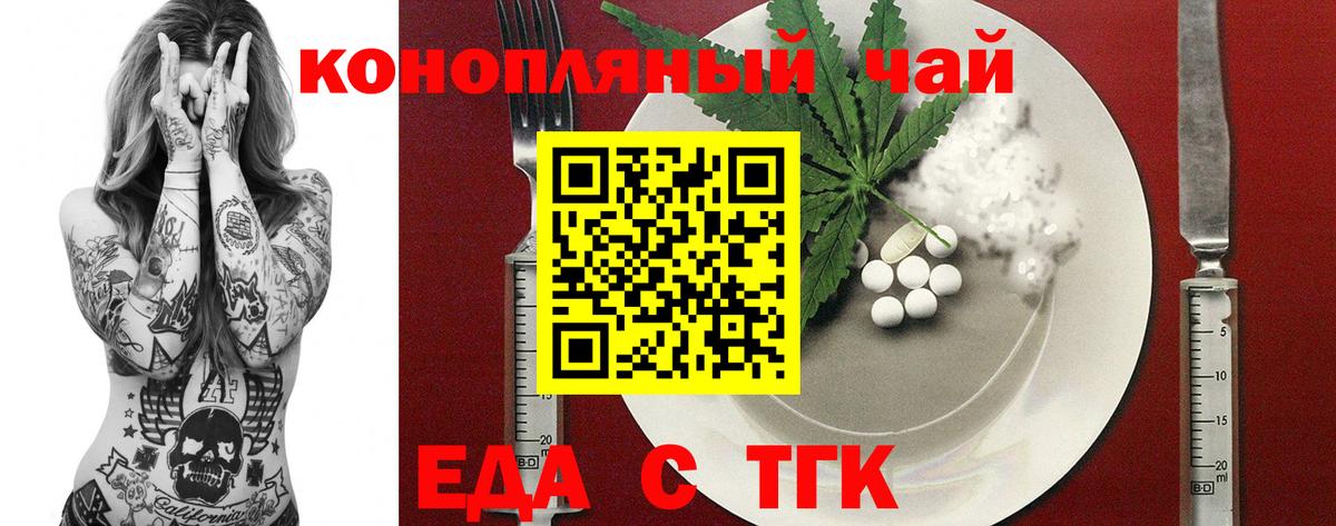 Сегежа  Еда ТГК конопля  Вход с VPN 