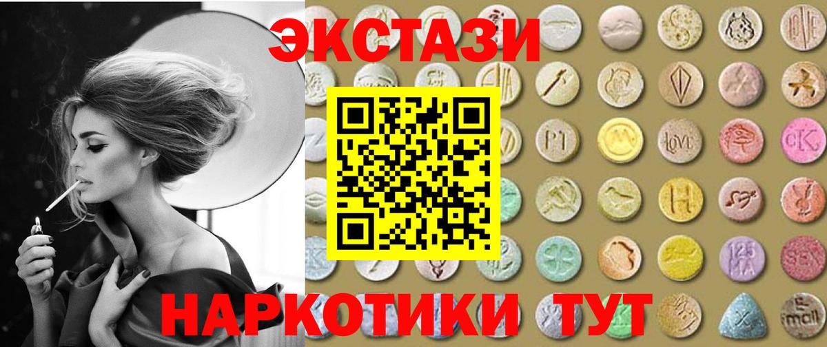 Ecstasy Punisher  ЭКСТАЗИ 250 мг  Ecstasy  Сегежа  Вход с VPN 