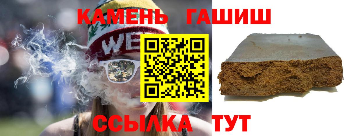 ГАШ гарик  ГАШИШ индика сатива  Вход с VPN  Сегежа 