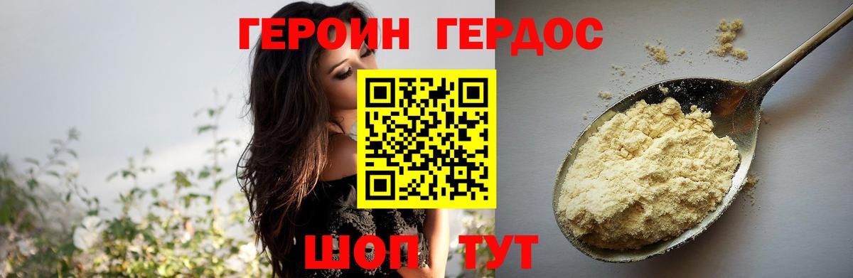 ГЕРОИН Heroin Сегежа