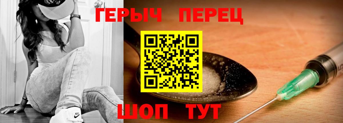 Сегежа  ГЕРОИН  Вход с VPN  Героин герыч 