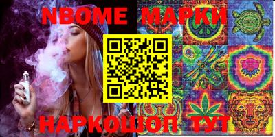 марки nbome Бугуруслан