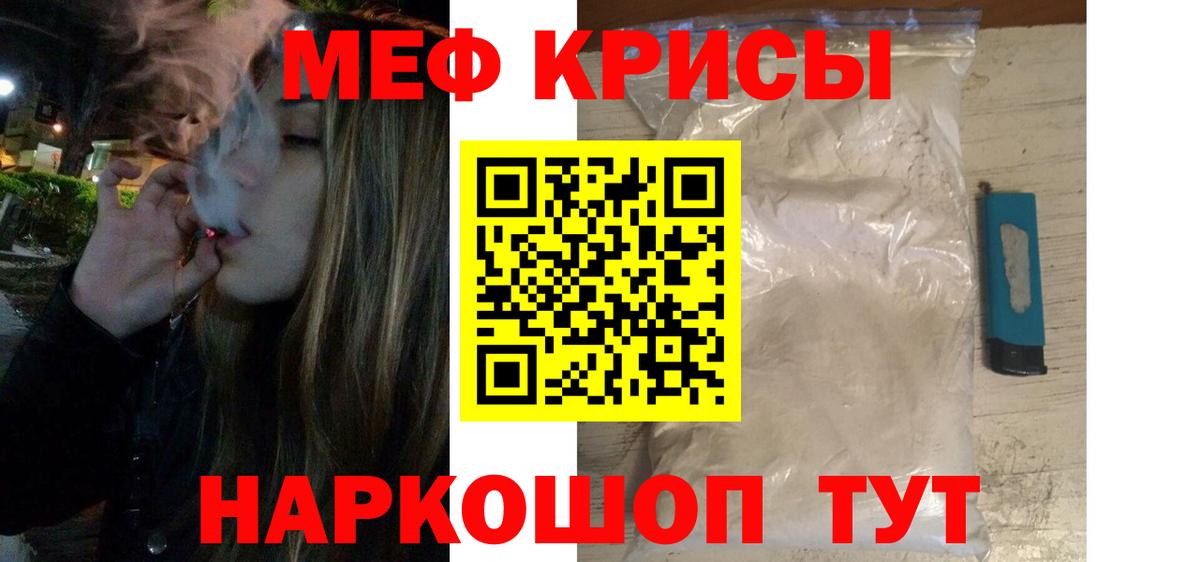 Мефедрон мука  МЯУ-МЯУ мука  МЯУ-МЯУ  МЕФ  Вход с VPN  Сегежа 