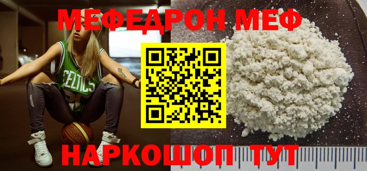 МЕФ кристаллы Сегежа