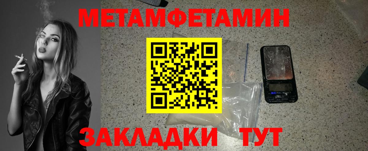 МЕТАМФЕТАМИН пудра Сегежа