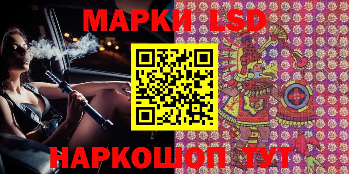 Марки 25I-NBOMe 1,5мг  Вход с VPN  Наркотические марки  Марки 25I-NBOMe 1,5мг  Сегежа 